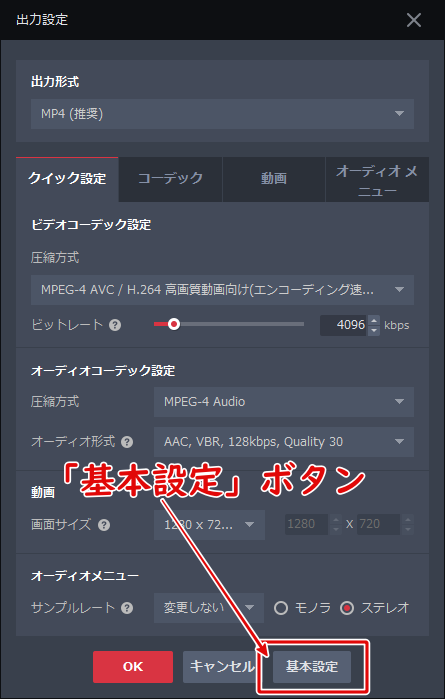 Gom Mix Pro 動画の 出力方法 出力設定 の解説 おすすめ動画編集ソフト Gom Mix Pro の解説